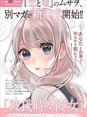漫画原作双面家人封面插图